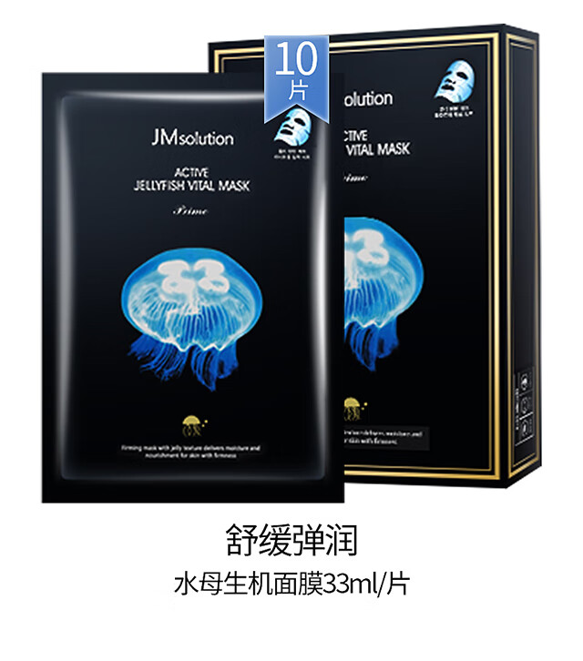 香蒲丽（Shangpree）JM面膜补水润肤熬夜必备保湿面膜韩国玻尿酸面膜改善暗沉收缩毛孔 JM蜗牛原液焕活面膜(10片/1盒)