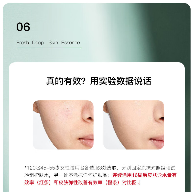 佳雪（CATHY） 【官方保障 免费试用】佳雪神鲜水肌底精华液80ml烟酰胺原液菁华补水保湿提亮紧致