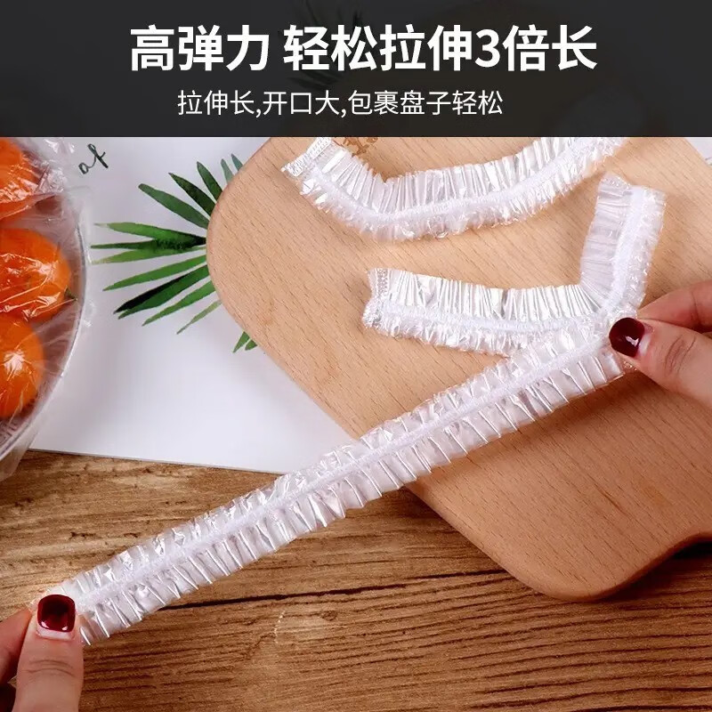 HOWEYA　一次性保鲜膜套罩家用食品保鲜袋松紧口保鲜膜盖碗罩 300只