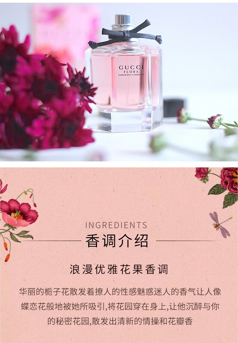 古驰（GUCCI）香水栀子花花悦口红香水礼盒套装送老婆女友女生闺蜜生日礼物女 【人气王】栀子花50ml