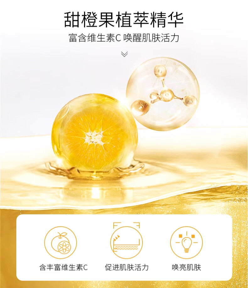 Atreus 泰国vc甜橙爽肤水补水保湿 清爽控油收缩毛孔熬夜修护化妆湿敷水 VC甜橙爽肤水500ml