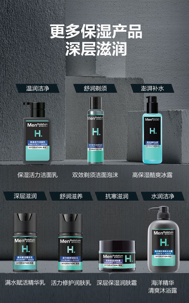 曼秀雷敦（Mentholatum）曼秀雷敦男士洁面乳爽肤水【拼】 控油抗痘洁面乳 150ml