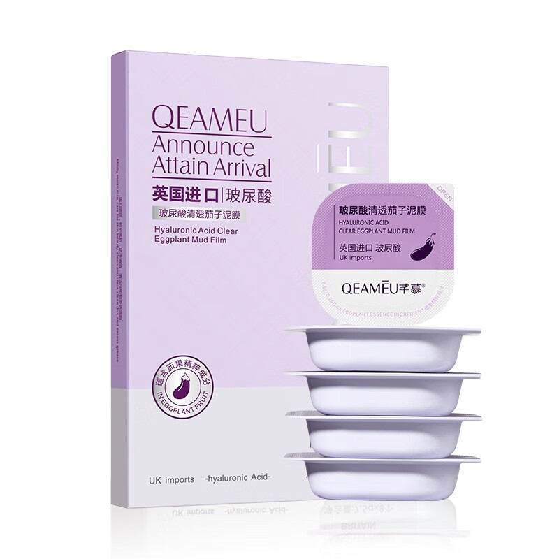韩瑟【批发价】肌琳莎七子粉蛋壳睡眠面膜20包盒装补水嫩肤涂抹面膜 肌琳莎七子粉蛋壳睡眠面膜20包