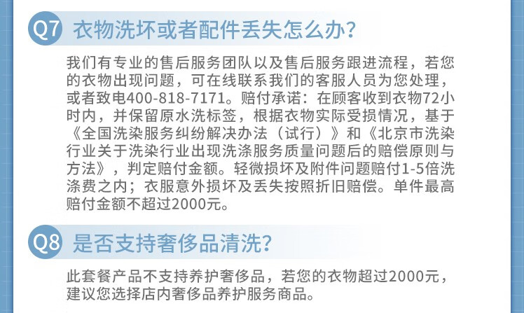 27，e袋洗 洗衣 洗鞋服務，32年專業洗護經騐，購買後180天內可約，羽羢服/風衣/西裝/連衣裙 衣物5件洗 全國306城市免費上門取送專業洗護去漬熨燙