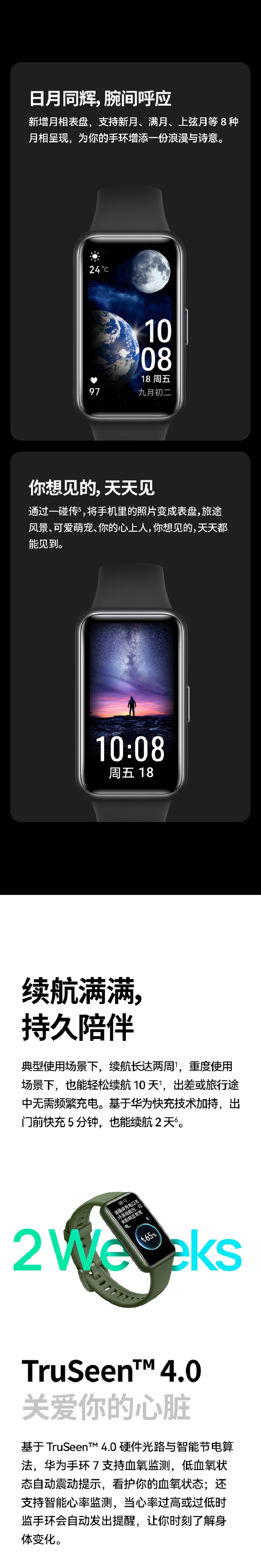 华为手环7 NFC智能运动两周续航血氧检测心率睡眠监测防水游泳男女成人学生手环计步跳绳 华为手环 7 标准版 曜石黑