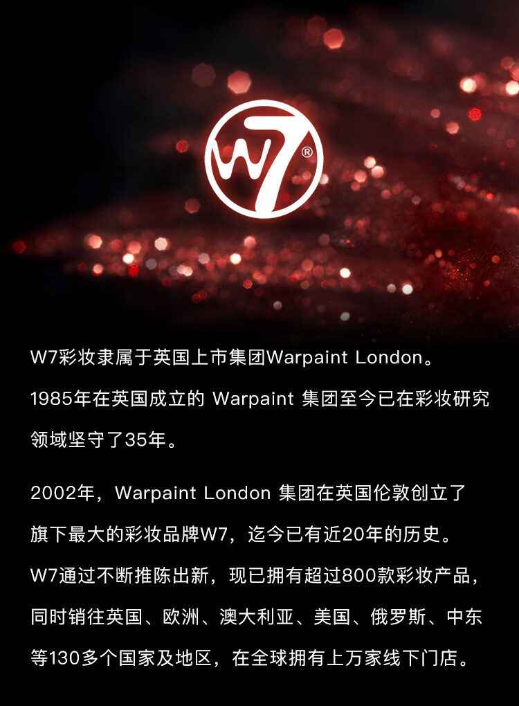 W7持妆粉底霜干皮油皮遮瑕粉底液持久不脱妆 3号色 28ml