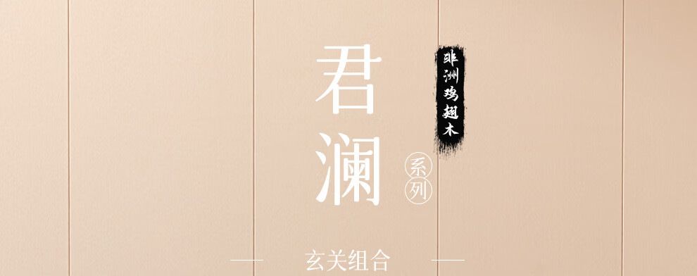 木中央 红木家具 非洲鸡翅木（学名:非洲崖豆木）中堂三件套 中式玄关条案组合实木神台客厅入户摆台供桌 1.18米条案