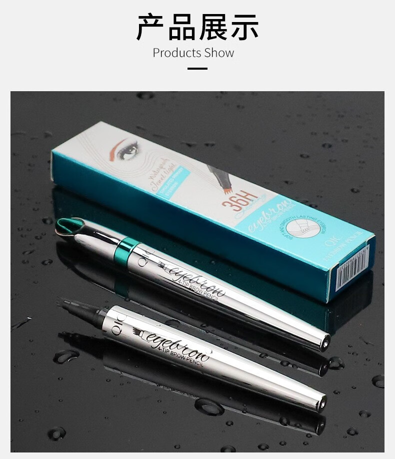QIC 网红琦妮彩四头分叉液体眉笔持妆不晕染有效防水防汗水性眉笔 2#深咖色（颜色偏重色系）