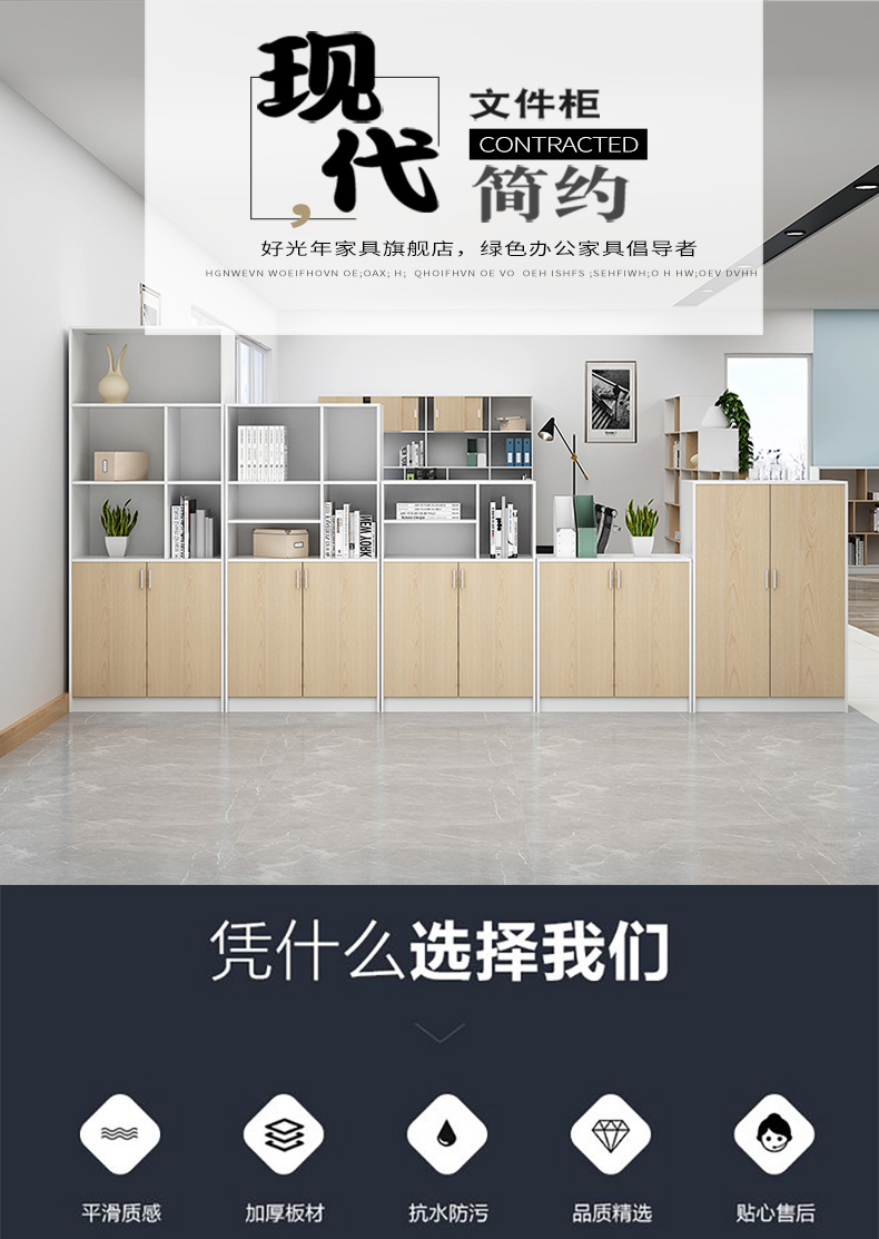 质辛 办公家具板式文件柜会议室资料高低柜储物柜简约现代书架茶水矮柜子办公柜档案柜打印机柜可定制 文件柜A款