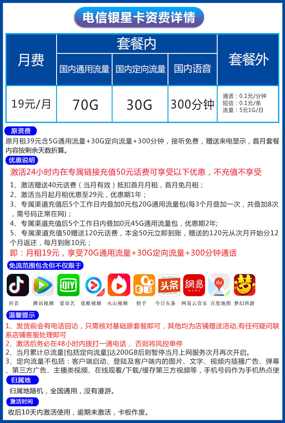 中国电信流量包怎么购买最便宜