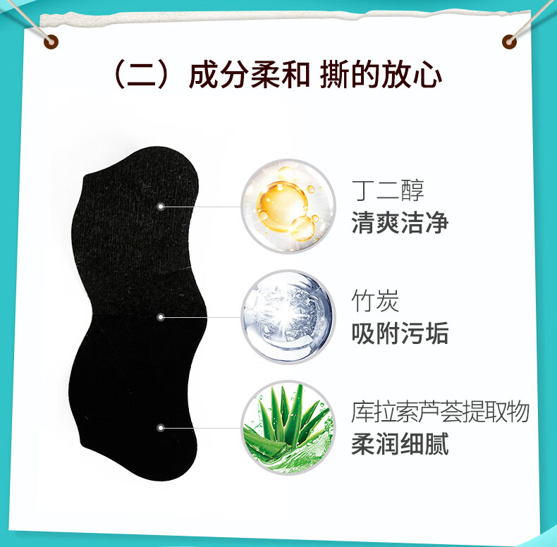 梦希蓝去黑头鼻贴吸粉刺闭口清洁撕拉式猪鼻子膜收缩毛孔护盒装理鼻头贴 1盒（10片）
