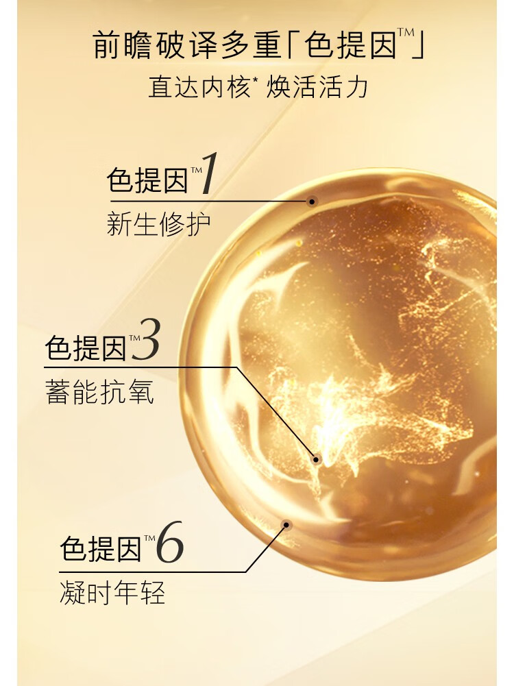 雅诗兰黛（Estee Lauder） 雅诗兰黛白金级蕴能黑钻光璨肌活精华液 30ml