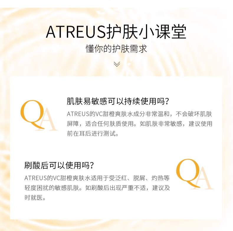 Atreus 泰国vc甜橙爽肤水补水保湿 清爽控油收缩毛孔熬夜修护化妆湿敷水 VC甜橙爽肤水500ml