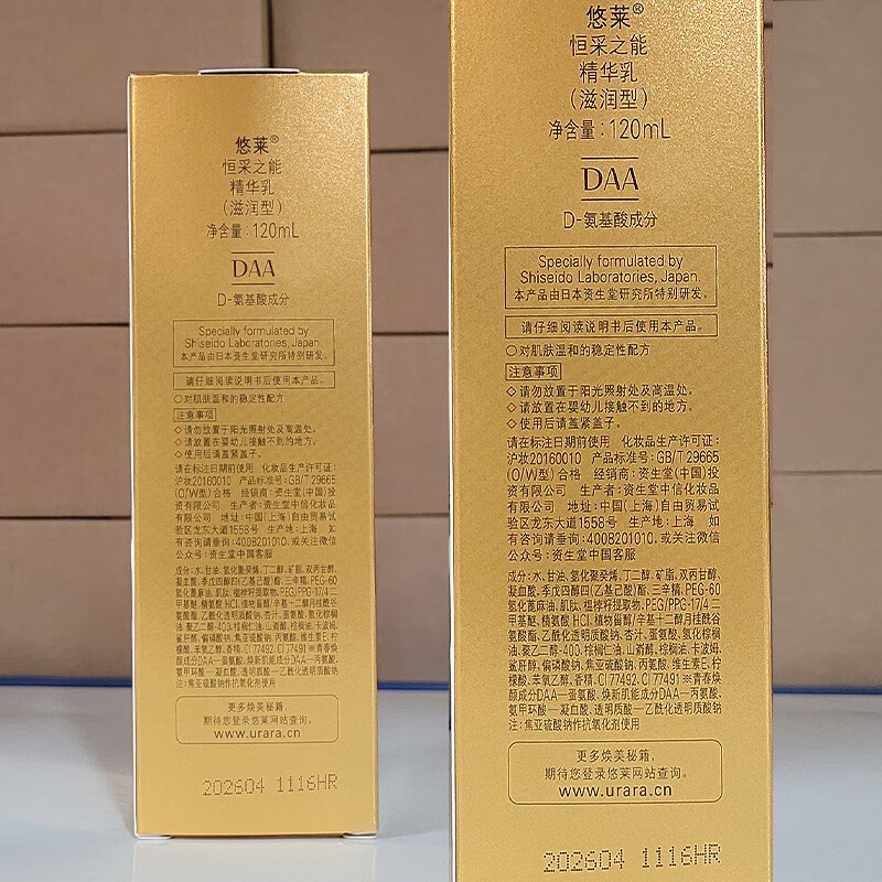 悠莱京官方东自店营旗舰正护肤品水乳套装恒采之能奢宠提拉紧致补水 【提拉紧致】柔润型：水+乳