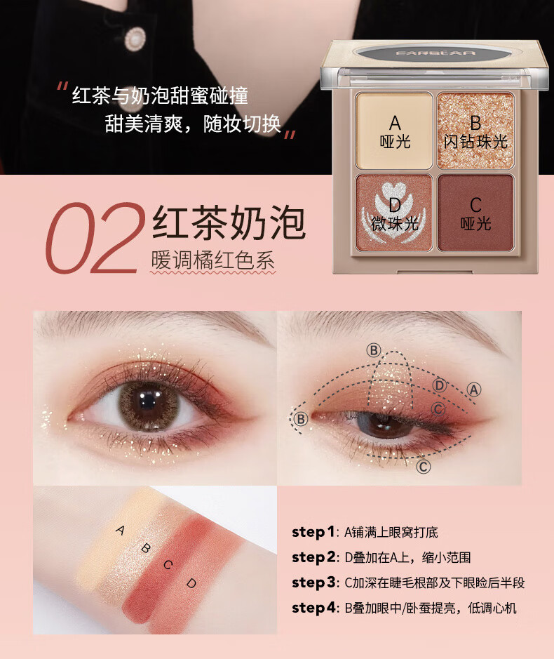 卡姿兰（Carslan）奶咖四色闪亮眼影盘哑光闪粉懒人大地色防水防汗不飞粉易上色 【HOT】01脏脏摩卡