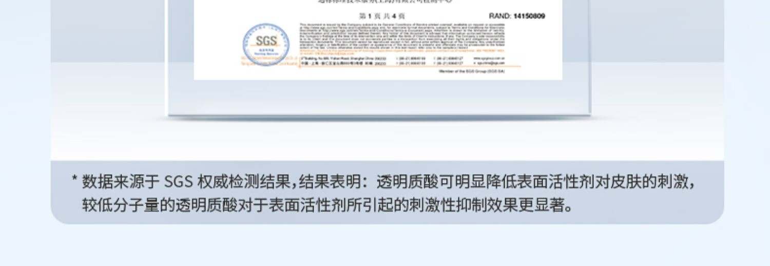 赫宝仙媞  【国药集团旗下品牌】HB舒敏洗面奶男女士氨基酸控油洁面乳洗脸 单支装100g