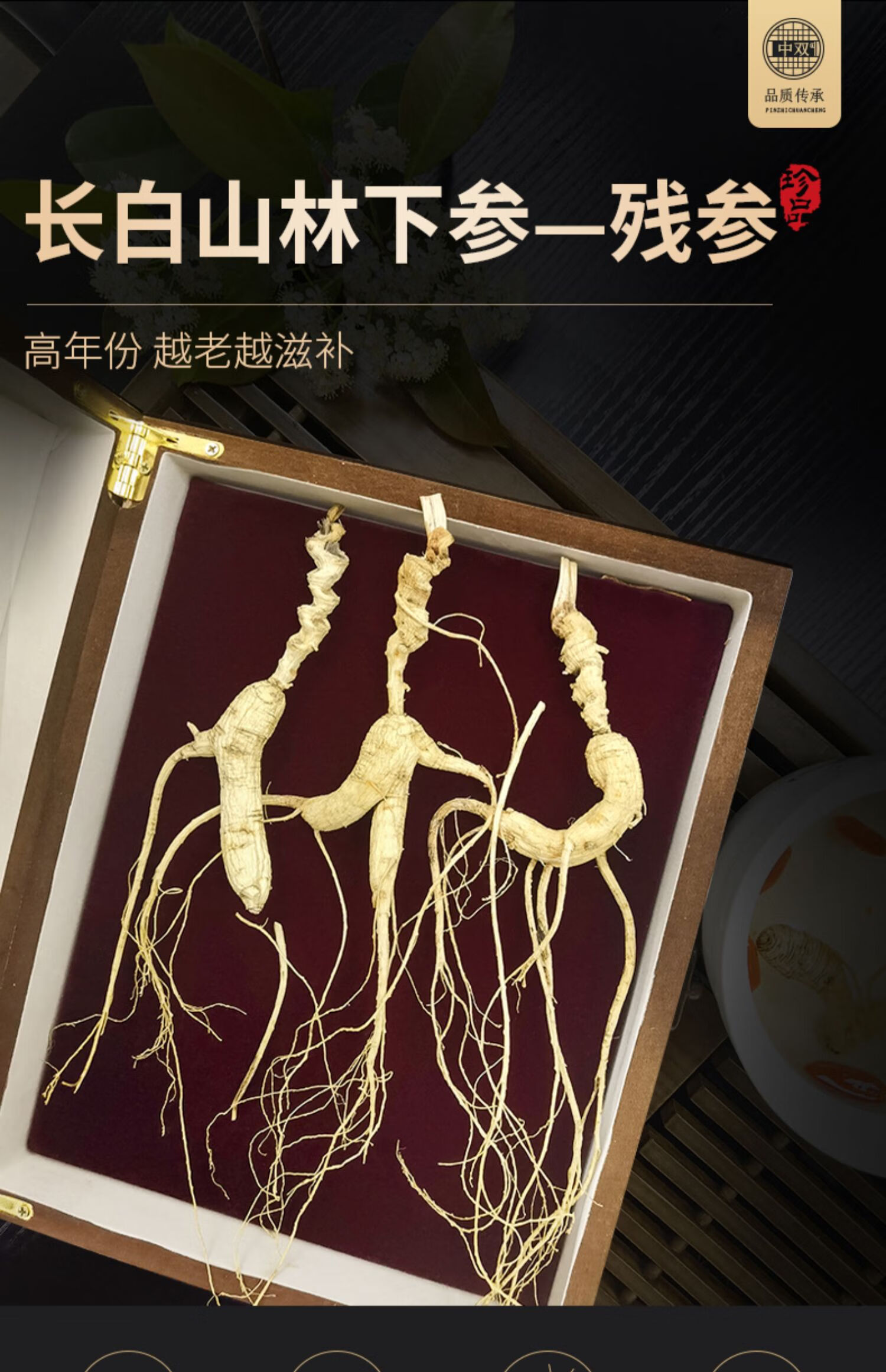 长白山人参25年林下参东北生晒老山参吉林煲汤泡酒25年林下残枝50g50g