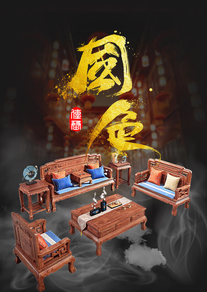 正荣府 红木家具非洲花梨（学名：刺猬紫檀）沙发 实木沙发组合中式古典客厅家具沙发套装 沙发六件套（123+茶几+2边几）