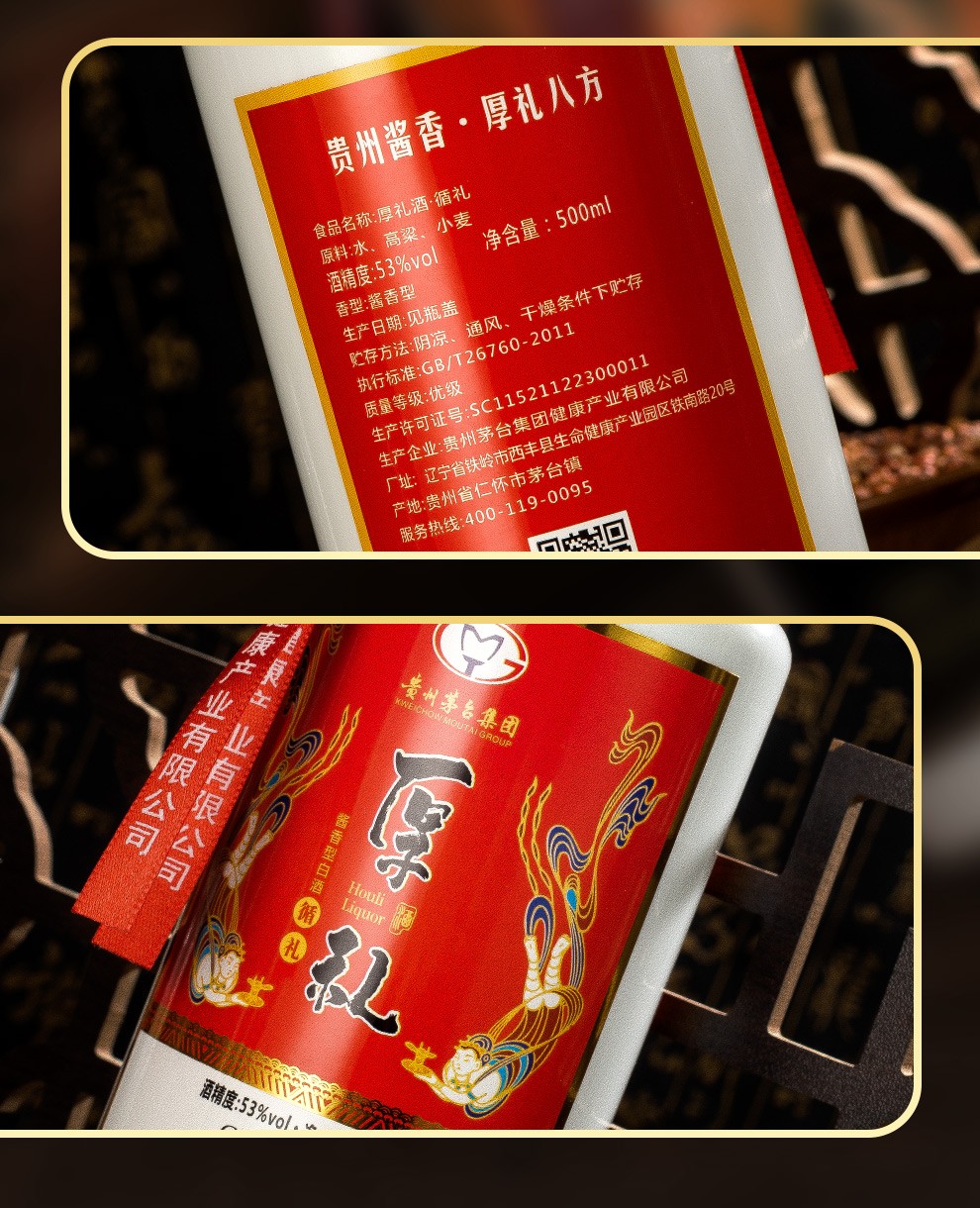 【2019年份老酒】茅台集团技术开发出品 白金金质 53度酱香型白酒 黑金版 53度 500ml*2瓶装