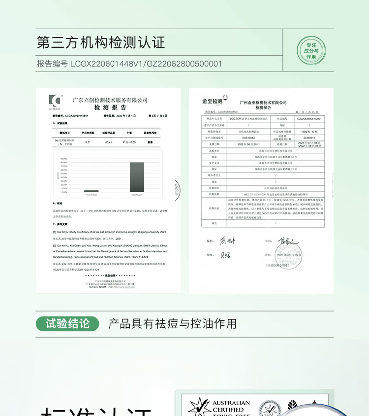 李医生（DOCTOR LI）氨基酸祛痘洁面乳150g平衡水油深层清洁适合痘痘肌肤男女洗面奶