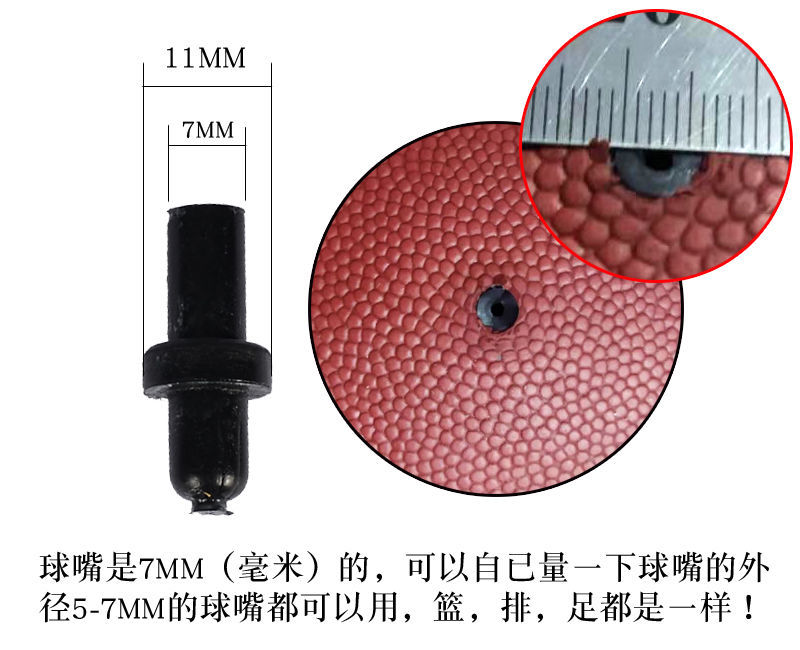 维修篮球气嘴气门芯嘴橡胶补球胆修篮球足球排球球嘴漏气针球嘴4个