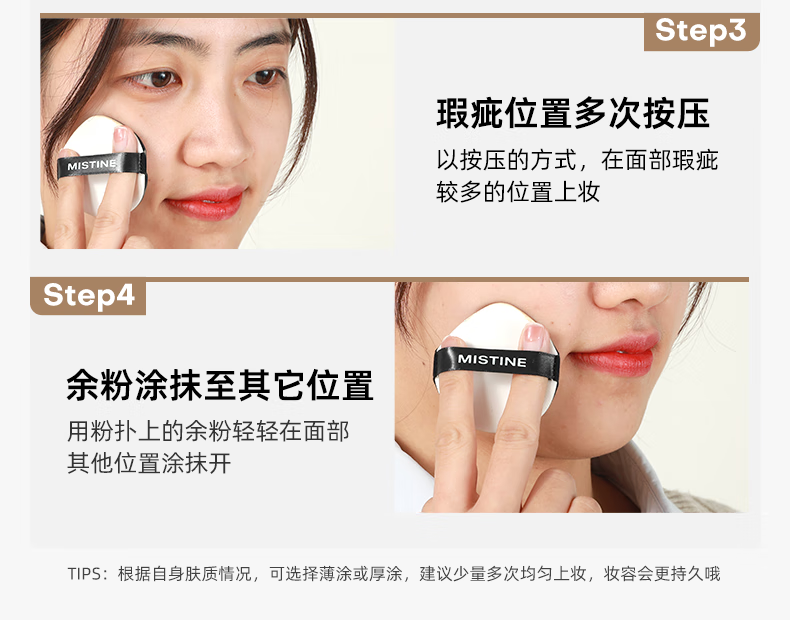 蜜丝婷（Mistine） 气垫bb霜女混油干皮粉底液控油遮瑕保湿持久不脱妆 【效期24年11月】自然色LF110