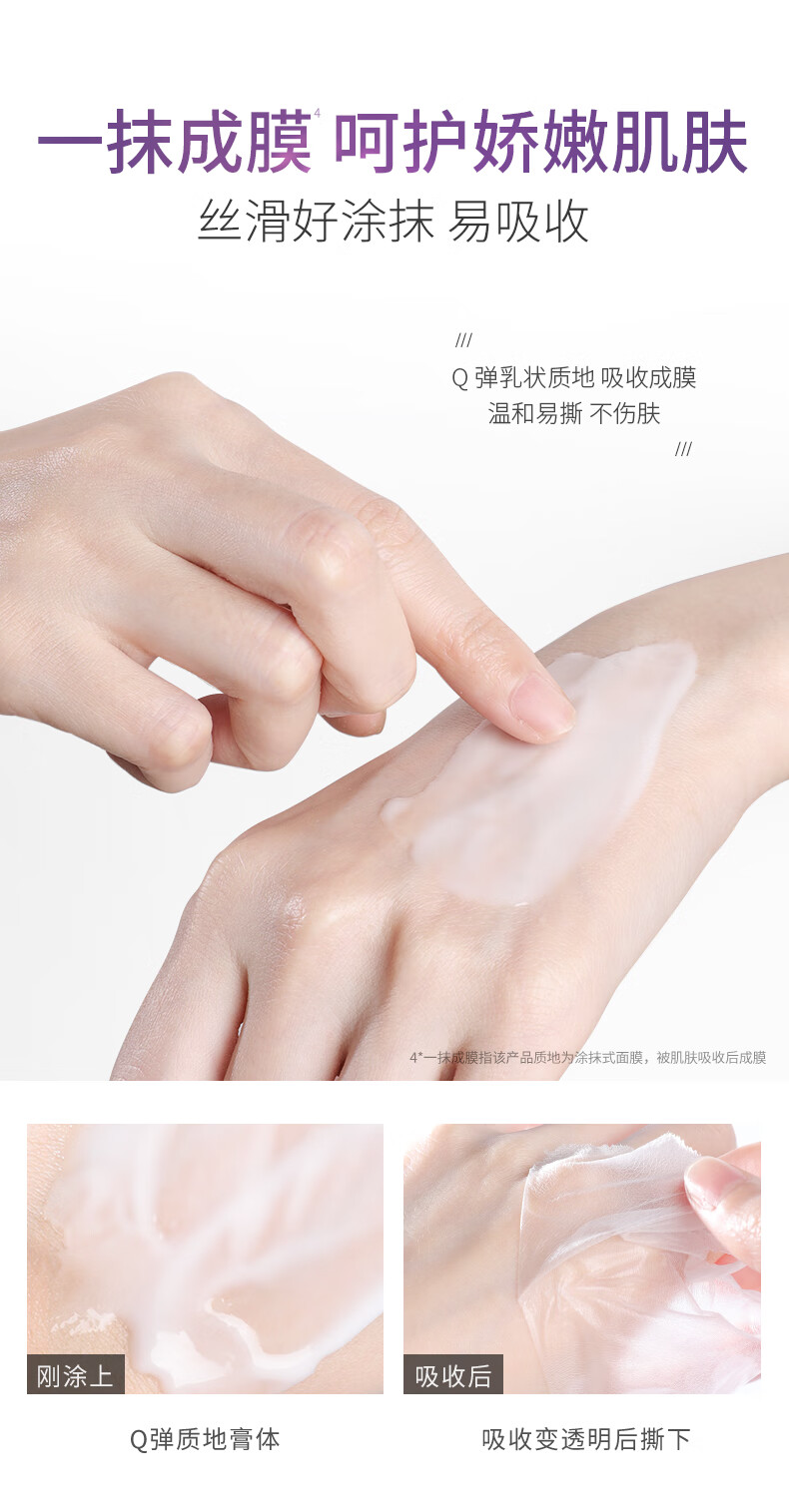 梦希蓝胶原填充光感抗皱睡眠面膜撕拉涂抹式夜间补水保湿面膜 1盒装（20包）