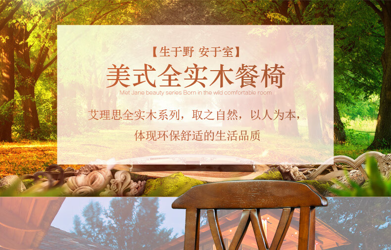 艾理思 全实木餐椅 美式乡村实木书椅  简约欧式餐厅家具无扶手真皮椅子