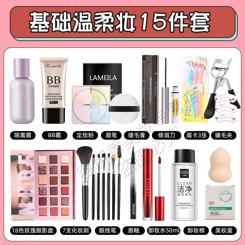韩婵化妆品一整套学生初学者彩妆套装全套16岁女孩淡妆新手美妆盒 专业彩妆师搭配-全套55件#偏白
