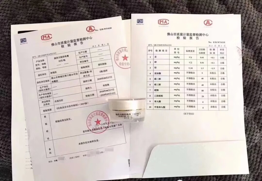 施洛贝缇珍珠膏官方旗舰店套装小样护肤品素颜霜懒人免卸妆 珍珠膏1盒（18g）