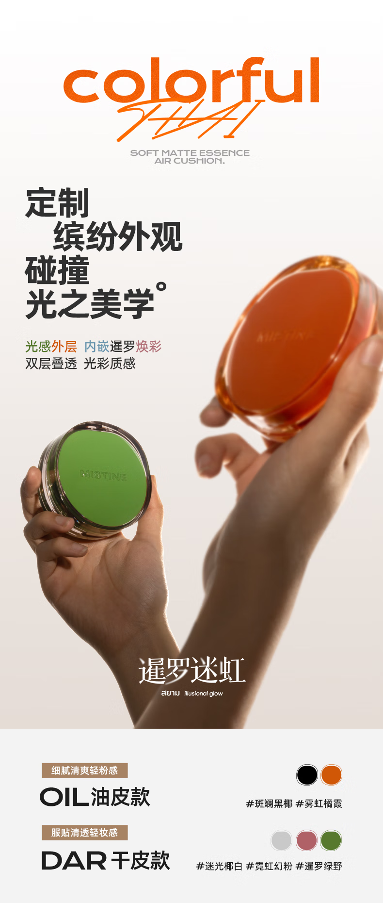 蜜丝婷（Mistine）气垫遮瑕隔离控油保湿持久不脱妆提亮肤色26g 七夕情人节礼物 白盒干皮款 LF100-透亮瓷白