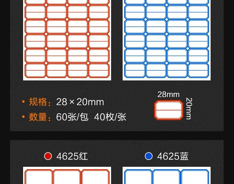 14，旭澤【精選品質】不乾膠口取紙標簽貼紙粘貼價格貼標價小貼紙長方形手帳貼紙手寫價 50張