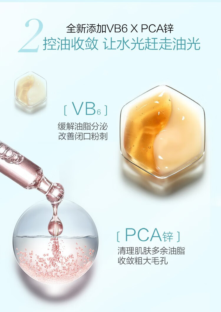 珀莱雅（PROYA）爽肤水女水补水保湿水水动力活能水护肤水收缩毛孔控油学生平价男 蓝胖子保湿水135ml