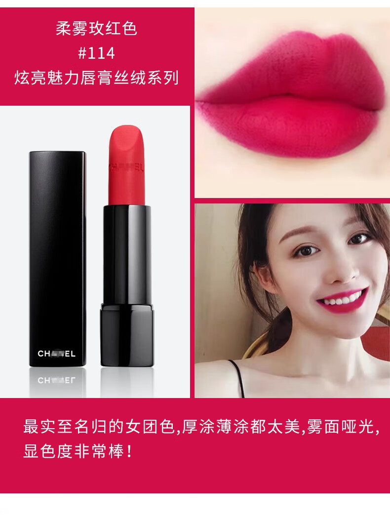 香奈儿口红58丝绒唇膏132礼盒化妆品生日礼物情人节礼物新年礼物送老婆 【断货王】58#宝石红棕