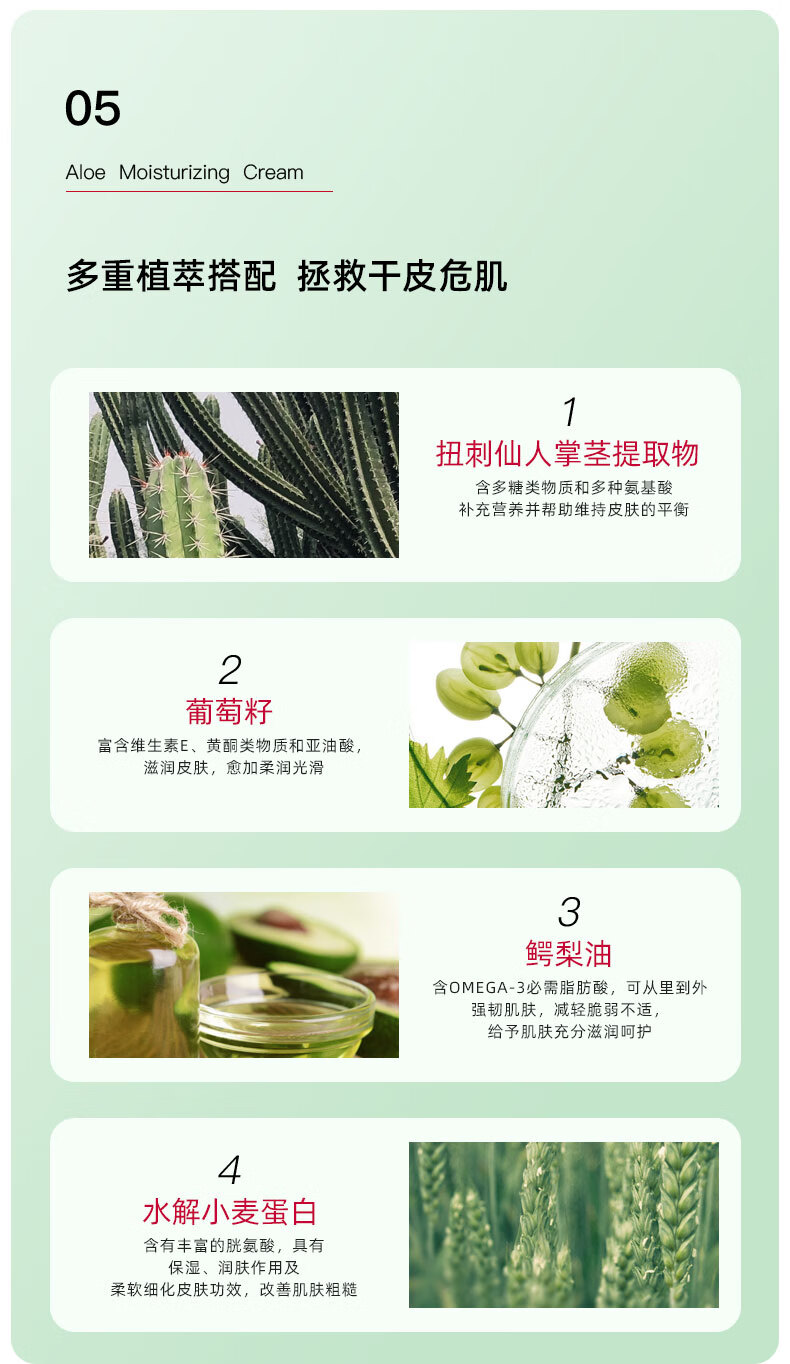 佳雪（CATHY） 经典芦荟保湿霜国货补水保湿芦荟胶保湿男士面霜护肤面霜女士 高度