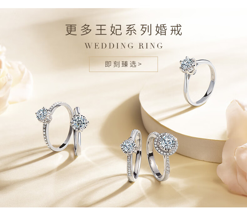 莱绅通灵珠宝璀璨花型钻石戒指求婚钻戒王妃系列幸福捧花婚戒ij色40分