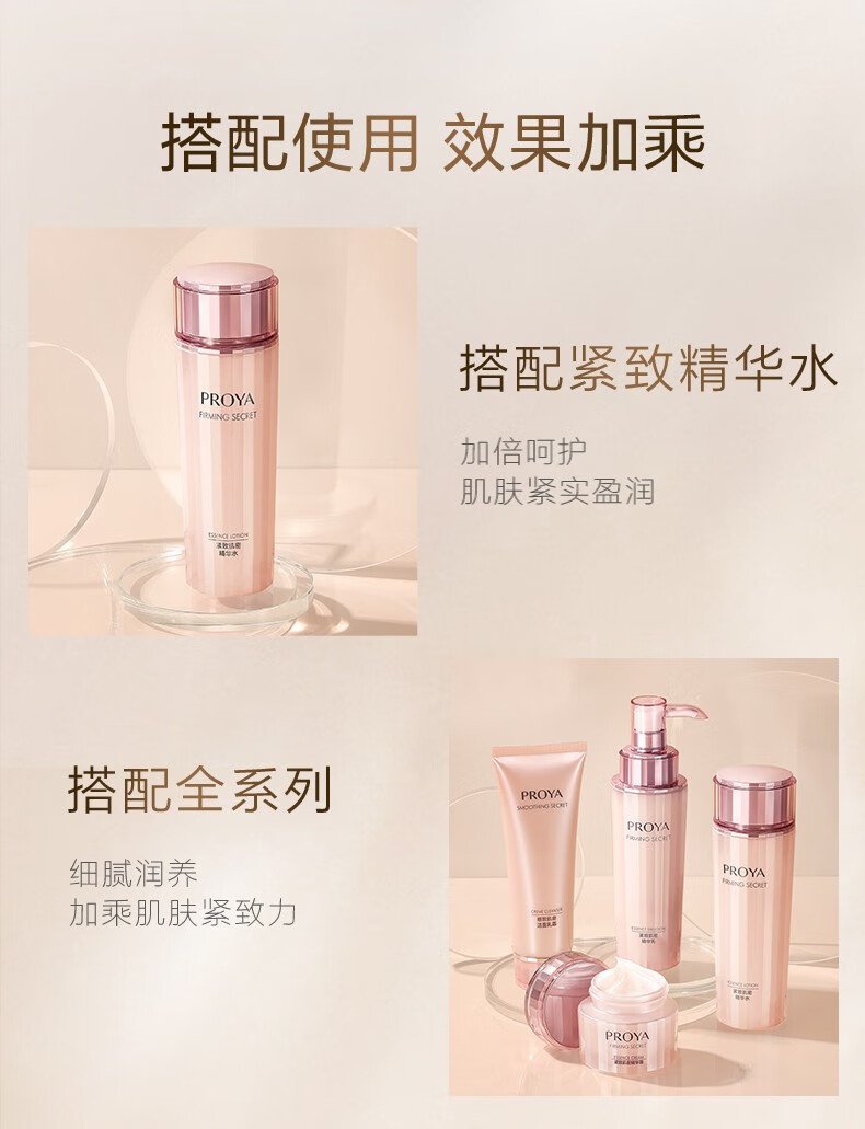 珀莱雅（PROYA） 紧致肌密懒人面霜补水保湿提拉紧致修护毛孔化妆女神节礼物 弹力修护霜50g