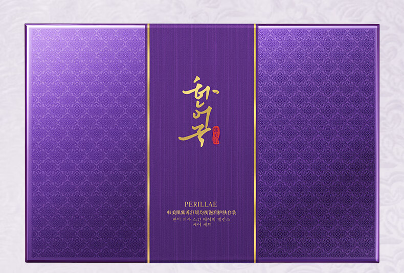 韩美肌（Hanmeiji）紫苏舒缓均衡滋润护肤套装滋养保湿补水护肤品化妆品 六件套