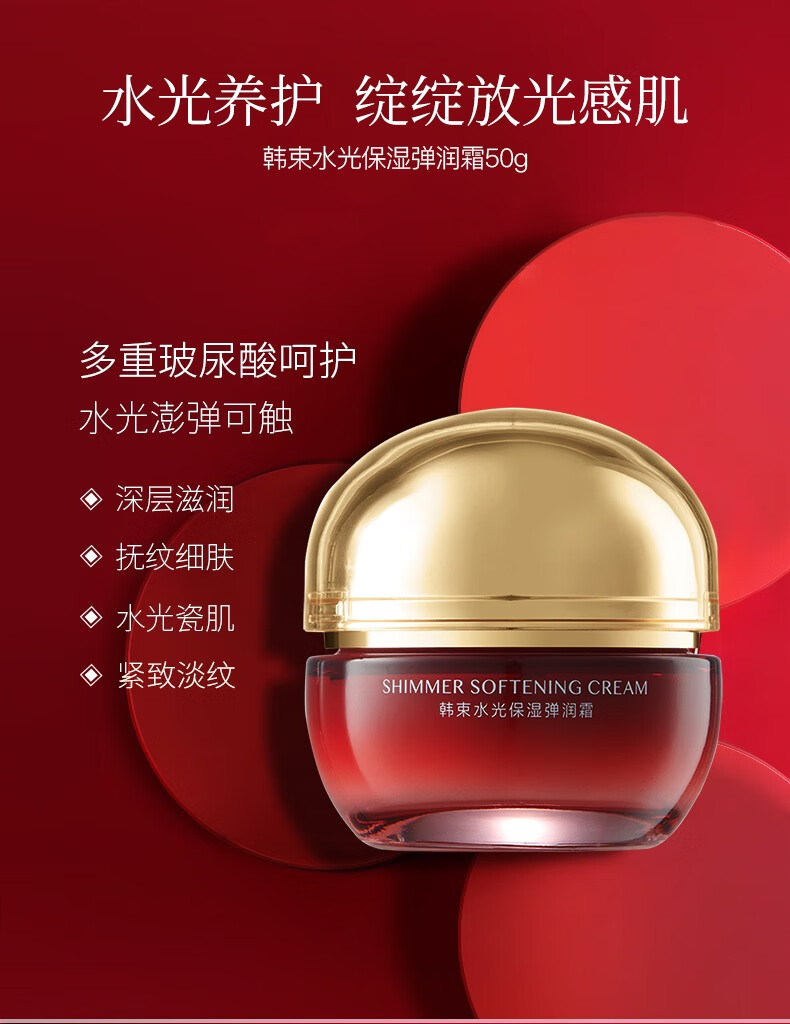 韩束（KanS）护肤品套装女化妆品巨水光补水保湿紧致红蛮腰送女友圣诞礼物 大容量4件套：洁面+水+乳+精华