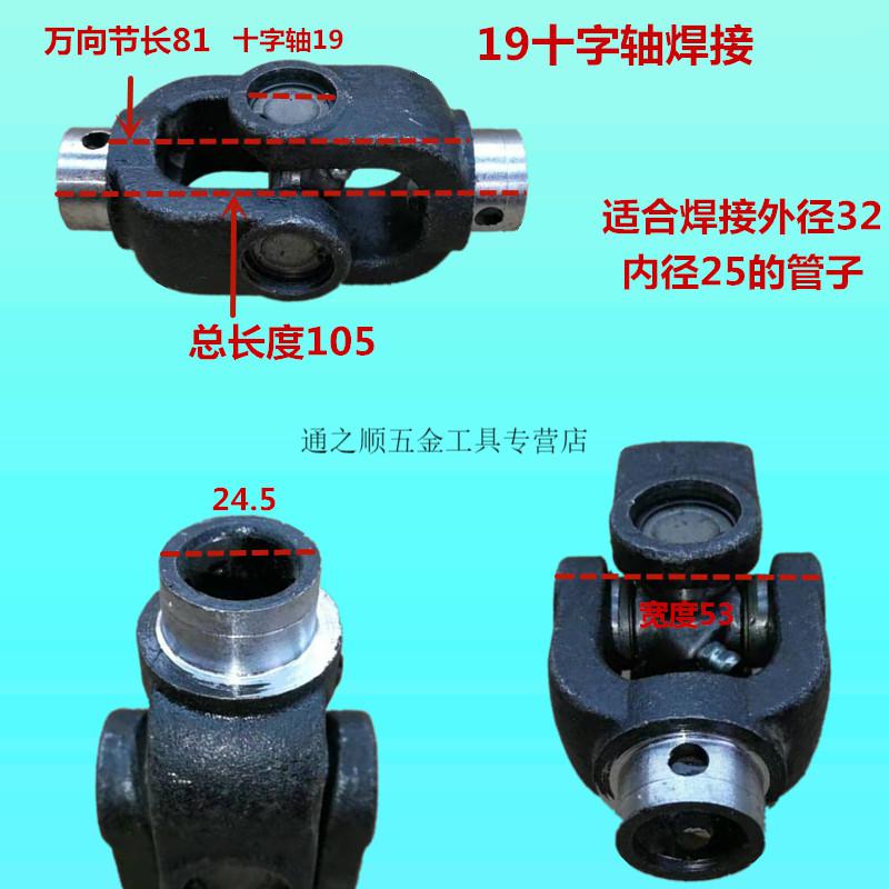 焊接联轴器连管器十字轴承万向节总成连接轴传动轴锻钢旋转接定制 19