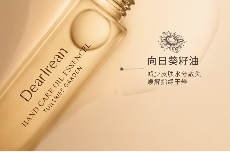 Dr.lrean eras独特艾琳护甲油8ml 滚珠护手部精粹油指缘油护甲油走珠便携滋润 手部护甲油8ml