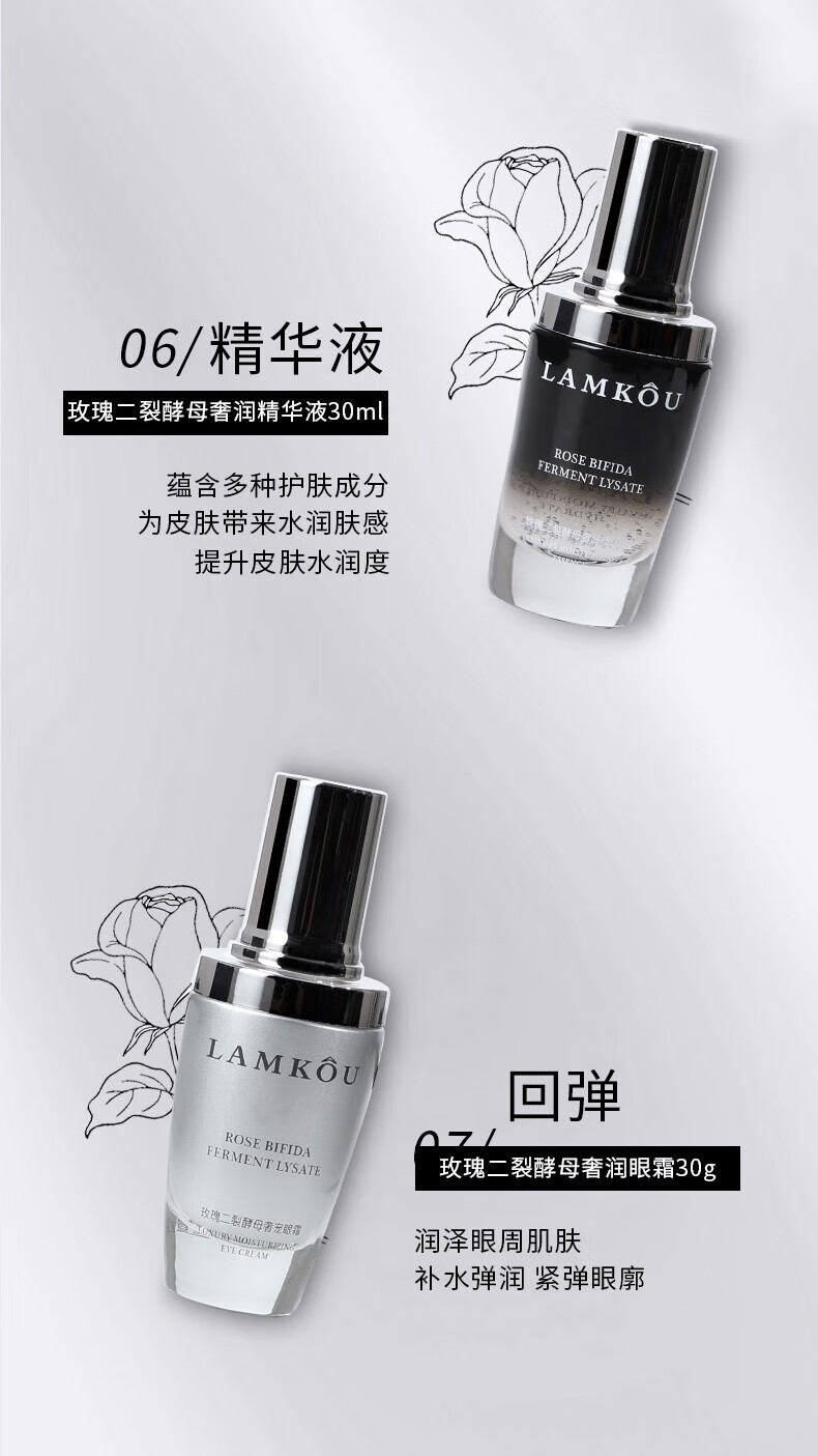 LAMKOU新小黑瓶套装精华乳液护肤化妆品补水保湿礼盒情人节送女友礼物