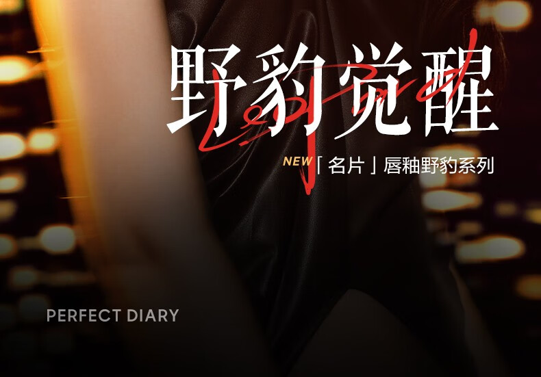 完美日记（PERFECT DIARY） 完美日记锁色薄纱名片唇釉唇纱轻薄柔雾哑光口红显白丝绒生日礼物 204 反叛黑巧
