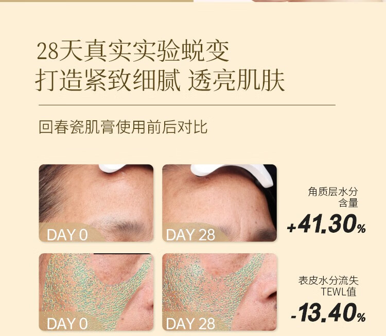 DR.SEVEN 蒂尔施回春膏30g紧致补水保湿女士面霜粉底素颜霜贵妇膏滋养面霜