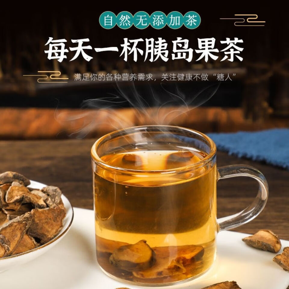 伟博胰岛果干鲜果现挖纯红果菊芋可做胰岛果茶胰岛果迷你小果14公分长