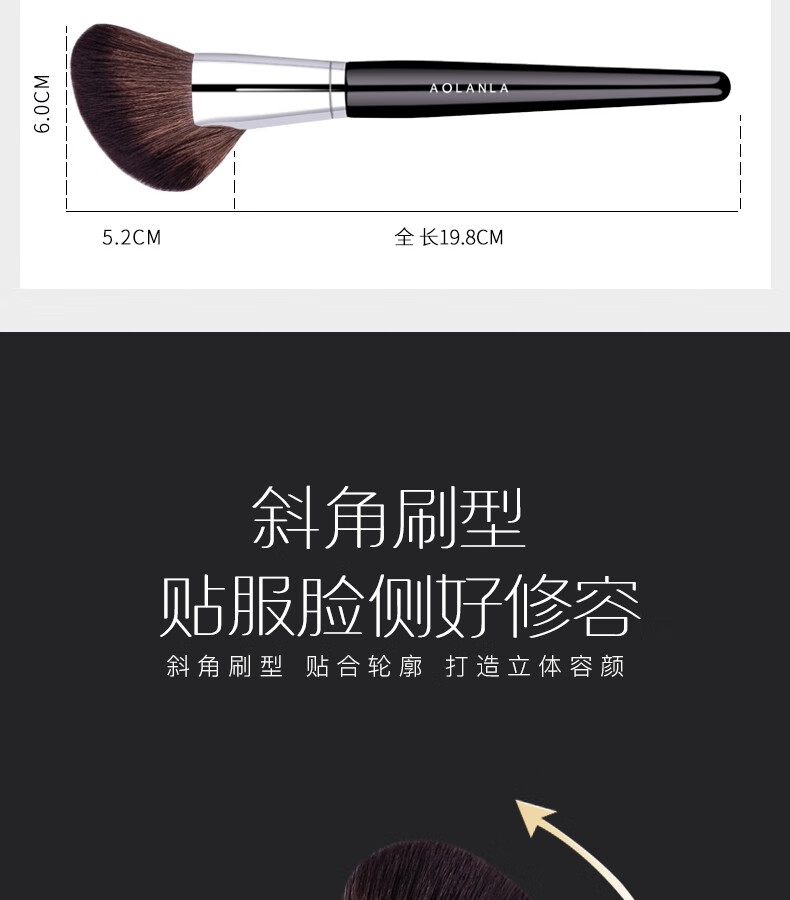 AOLANLA 72号蓬松柔软大号镰刀型修容刷腮红刷高光刷斜角化妆刷带收纳盒便携化妆工具单支 72号斜角修容刷