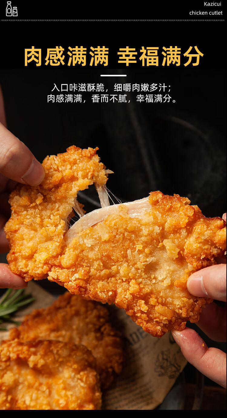 惠发咔滋脆鸡排1kg油炸鸡排零食小吃冷冻半成品汉堡脆皮鸡扒鸡肉惠发