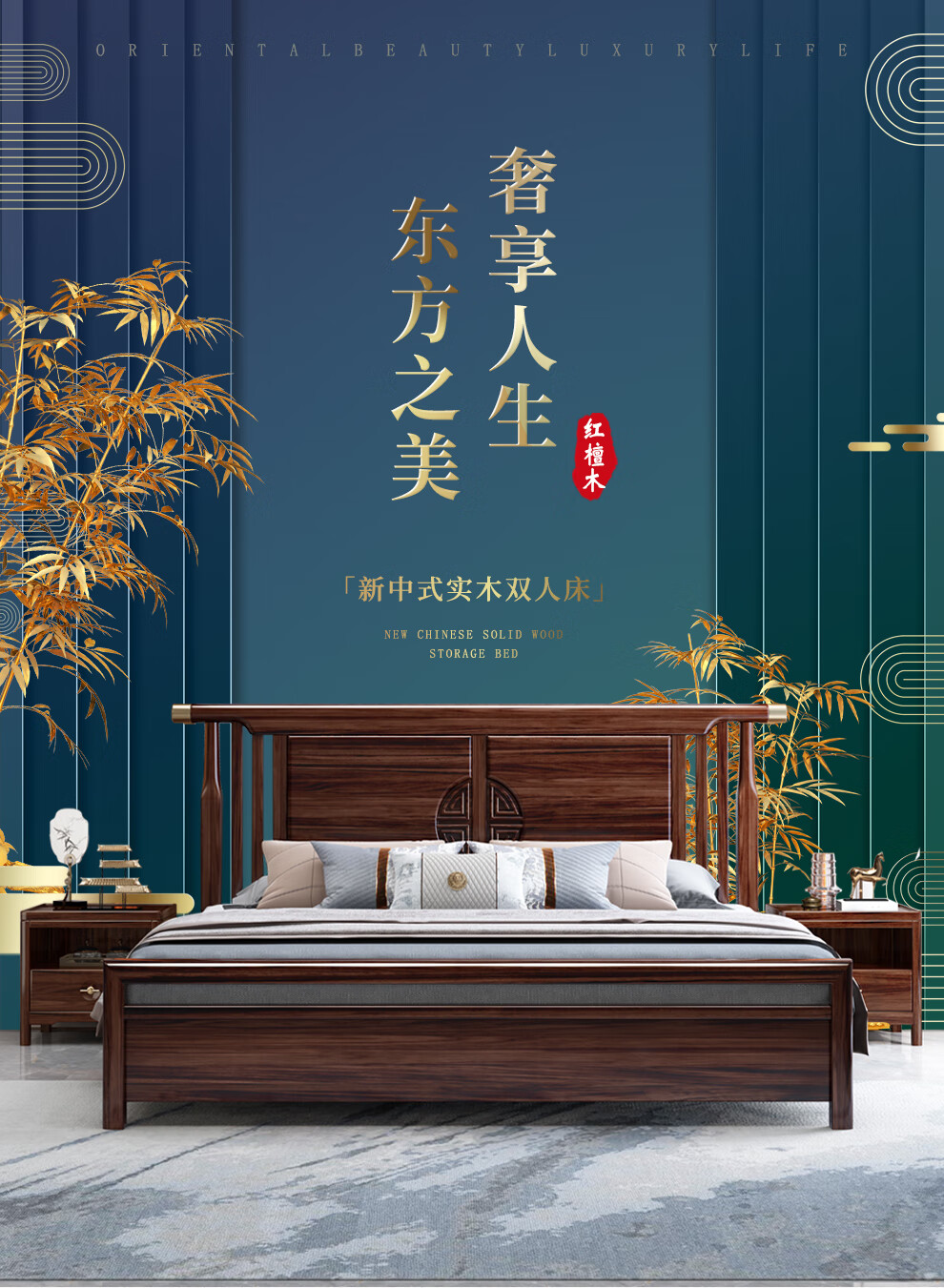 景腾 床 新中式实木床金丝檀木简约现代轻奢1.8米双人床主卧大床1.5单人床高箱卧室家具 床+床头柜x2 1.8米*2米标准款