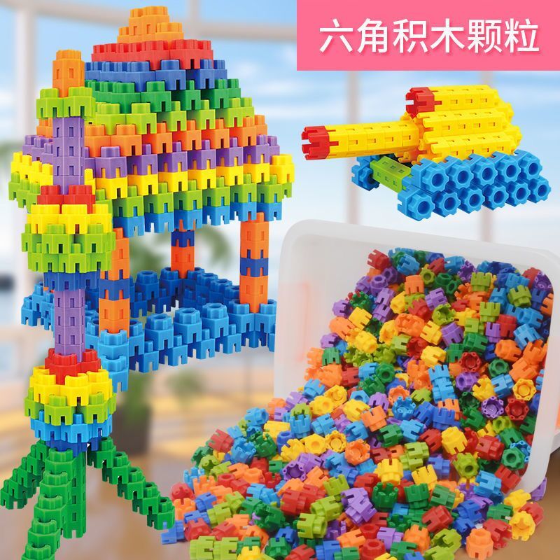 39岁幼儿童早教diy玩具塑料建构拼插拼图大颗粒六角积木小号21厘米600
