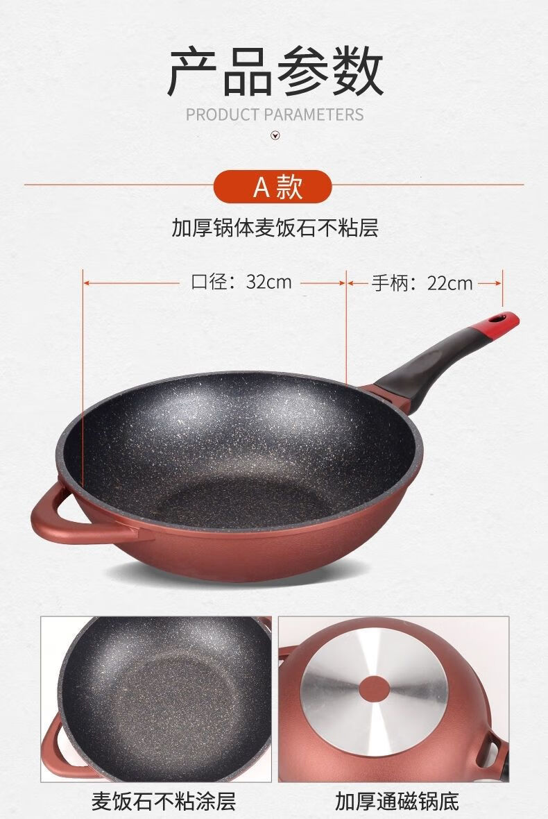 麦饭石炒锅不粘锅家用铁锅无油烟炒菜锅具奕然32厘米无锅专用盖子